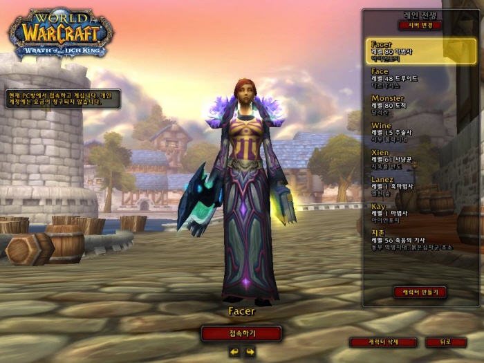 fc_wow.JPG