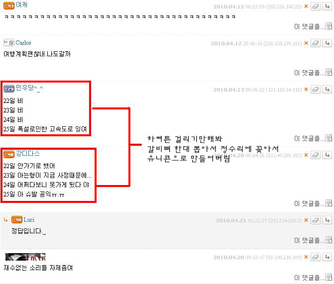 하여튼_걸리기만_해봐.jpg