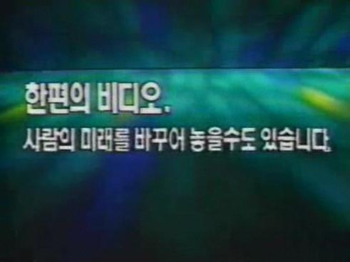 비디오돋네.JPG